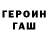 Героин Афган Gigino 29