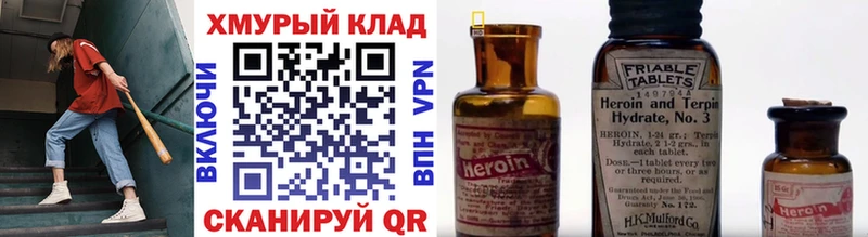 ГЕРОИН белый  где купить   Заполярный 